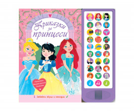 Приказки на издателство Фют - Звукови бутончета: Приказки за принцеси 3800083829041