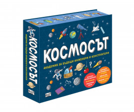 Образователни книги на издателство Фют - Фют Космосът 3800083828778