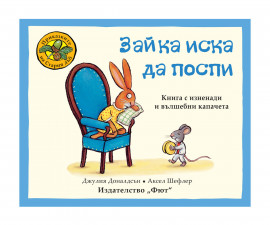 Занимателни книги на издателство Фют - Приказките на стария дъб: Зайка иска да поспи 3800083826392