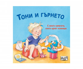 Занимателни книги за деца на издателство ФЮТ - Тони и гърнето