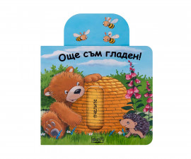 Занимателни книги на Издателство Фют -Още съм гладен