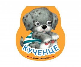 Занимателни книги Издателства 3502-833