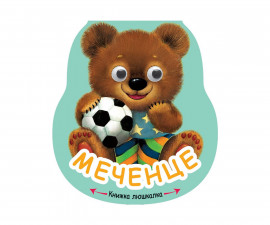 Занимателни книги Издателства 3502-834