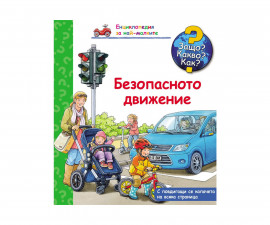 Образователни книги Издателства 3800083817420