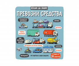 Образователни книги Издателства 3502-791