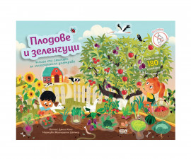 Книжки със стикери за деца на издателство СофтПрес - Книга със стикери за многократна употреба: Плодове и зеленчуци