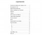 Художествена литература за деца на издателство СофтПрес - Избрани творби: Иван Вазов thumb 2