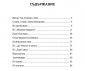 Художествена литература за деца на издателство СофтПрес - Христоматия по литература за 7-ми клас thumb 2