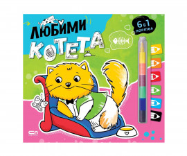 Книжки за оцветяване за деца на издателство СофтПрес - 6 в 1 пастел: Любими котета