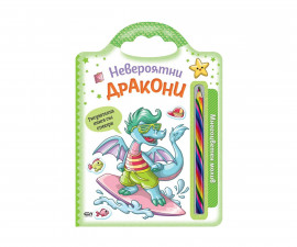 Книжки за оцветяване за деца на издателство СофтПрес - Многоцветен молив: Невероятни дракони