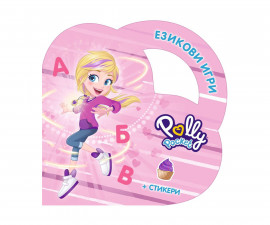 Книжки със стикери за деца на издателство СофтПрес - Polly Pocket: Езикови игри