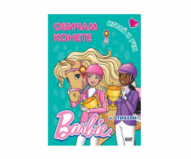 Книжки със стикери за деца на издателство СофтПрес - Barbie. Играй и учи: Обичам конете