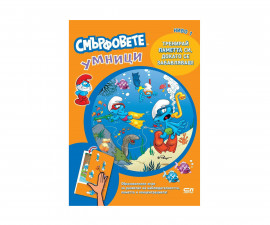 Книги игри за деца на издателство СофтПрес - Смърфовете умници, ниво 1