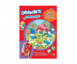 Книги игри за деца на издателство СофтПрес - Смърфовете умници, ниво 3