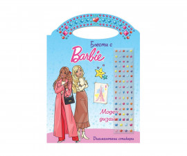 Книжки за оцветяване за деца на издателство Софтпрес - Блести с Barbie: Моден дизайн