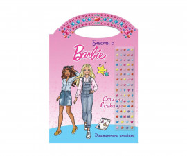 Книжки за оцветяване за деца на издателство Софтпрес - Блести с Barbie: Стилни всеки ден