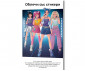 Детска книжка на издателство Софтпрес - Облечи със стикери: K-pop звезди 9786192743284 thumb 2