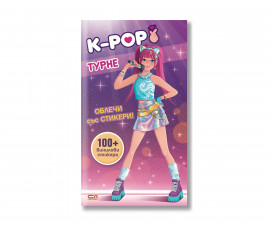 Детска книжка на издателство Софтпрес - Облечи със стикери: K-pop турне и стикери 9786192743277