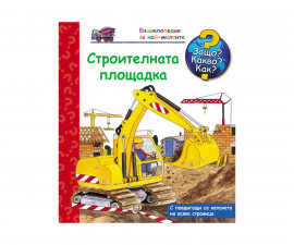 Образователни книги Издателства 3800083818021