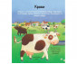 Енциклопедии на издателство Пан Енциклопедия за най-малките - Животните от фермата 9786192403690 thumb 4