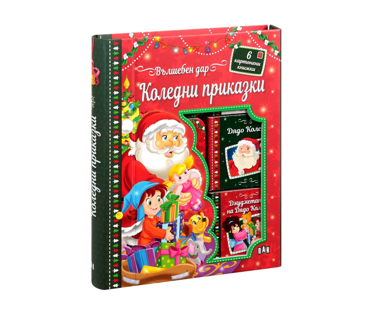 Книжка за деца на издателство ПАН - Коледни приказки: Кутия с с 6 картонени книжки