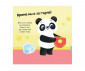 Занимателни книги за деца на издателство ПАН - Панорамна книжка: Време ми е за гърне! thumb 2
