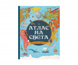 Енциклопедии за деца на издателство ПАН - Атлас на света
