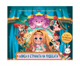 Приказки и легенди за деца на издателство ПАН - Алиса в страната на чудесата