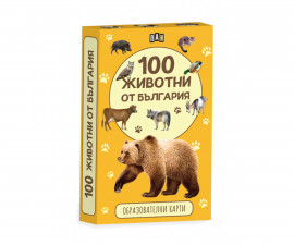 Книги игри за деца на издателство ПАН - Образователни карти: 100 животни от България
