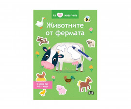 Книжки със стикери за деца на издателство ПАН - Аз обичам животните: Животните от фермата