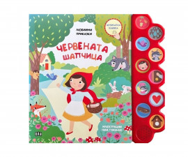 Приказки и легенди за деца на издателство ПАН - Любими приказки: Музикална книжка Червената шапчица