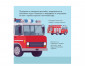 Енциклопедии за деца на издателство ПАН - Панорамна книжка: Превозни средства thumb 3