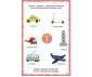 Образователни книги за деца на издателство Клевър Бук - Играя и уча с буквите thumb 2