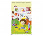 Образователни книги за деца на издателство Клевър Бук - Играя и уча с буквите thumb 5