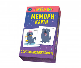 Образователни книги за деца на издателство Клевър Бук - Мемори карти с противоположностите