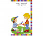 Образователни книги за деца на издателство Клевър Бук - Емоциите thumb 5