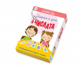 Образователни книги за деца на издателство Клевър бук - Играя и уча с числата
