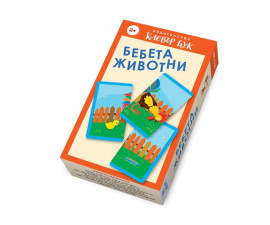 Занимателни книги за деца на издателство Клевър Бук - Бебета животни