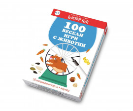 Занимателни книги за деца на издателство Клевър Бук - 100 весели игри с животни