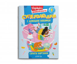 Занимателни книги за деца на издателство Клевър Бук - Суперзагадки с домашни любимци - 1