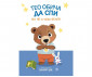 Книги за деца на издателство Клевър Бук - Тео обича да спи (но не и тази вечер) 9786197826265 thumb 2