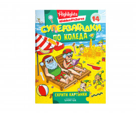 Книги за деца на издателство Клевър Бук - Суперзагадки по Коледа 14 9786197826333
