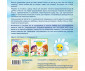 Занимателна книга за деца Маргаритка: Биби и Мими на море thumb 2