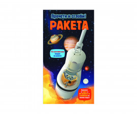 Занимателни книги Издателства Издателство Фют 3502-424