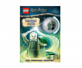 Книжка за деца на издателство Артлайн - Хари Потър: Черния лорд Волдемор и змията Наджини 9786191933303