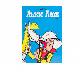 Книжка за деца на издателство Артлайн - Лъки Люк - Том 1 (1946 - 1949) 9786191933082