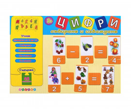 Детска занимателна игра Макси пъзел - Цифри