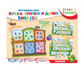 Детска образователна книжка на Издателство Посоки - Обучаваща игра - Букви, срички и думи English