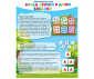 Детска образователна книжка на Издателство Посоки - Обучаваща игра - Букви, срички и думи English thumb 2