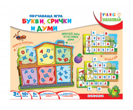 Детска образователна книжка на Издателство Посоки - Обучаваща игра - Букви, срички и думи